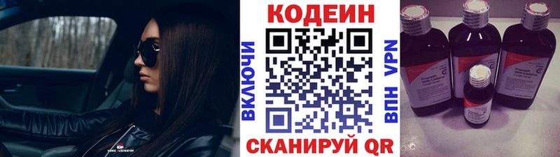 маркетплейс Telegram  наркошоп  Суоярви  Codein Purple Drank 